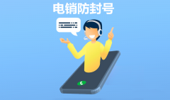 电话销售用什么卡不会封卡?