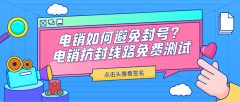 网络电话外呼系统：批量导入数据自动拨打电话